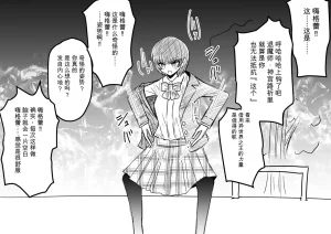 Ukaipu Unkai Taimashi Haiboku Monogatari rakugaki1-27 Chinese - Page 201