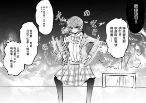 Ukaipu Unkai Taimashi Haiboku Monogatari rakugaki1-27 Chinese - Page 202