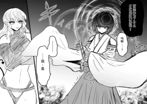 Ukaipu Unkai Taimashi Haiboku Monogatari rakugaki1-27 Chinese - Page 205