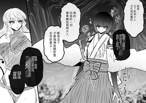 Ukaipu Unkai Taimashi Haiboku Monogatari rakugaki1-27 Chinese - Page 206