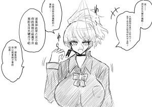 Ukaipu Unkai Taimashi Haiboku Monogatari rakugaki1-27 Chinese - Page 208