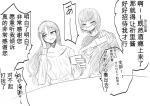 Ukaipu Unkai Taimashi Haiboku Monogatari rakugaki1-27 Chinese - Page 21