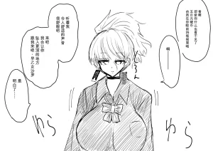 Ukaipu Unkai Taimashi Haiboku Monogatari rakugaki1-27 Chinese - Page 210