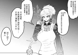 Ukaipu Unkai Taimashi Haiboku Monogatari rakugaki1-27 Chinese - Page 211