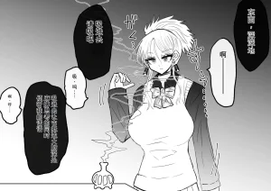 Ukaipu Unkai Taimashi Haiboku Monogatari rakugaki1-27 Chinese - Page 212