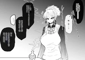 Ukaipu Unkai Taimashi Haiboku Monogatari rakugaki1-27 Chinese - Page 213