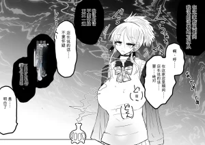 Ukaipu Unkai Taimashi Haiboku Monogatari rakugaki1-27 Chinese - Page 214