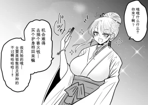 Ukaipu Unkai Taimashi Haiboku Monogatari rakugaki1-27 Chinese - Page 215