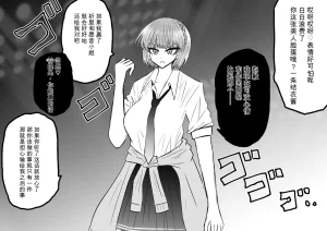 Ukaipu Unkai Taimashi Haiboku Monogatari rakugaki1-27 Chinese - Page 216