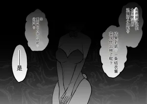 Ukaipu Unkai Taimashi Haiboku Monogatari rakugaki1-27 Chinese - Page 217