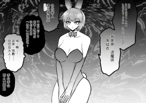 Ukaipu Unkai Taimashi Haiboku Monogatari rakugaki1-27 Chinese - Page 218