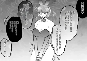 Ukaipu Unkai Taimashi Haiboku Monogatari rakugaki1-27 Chinese - Page 219