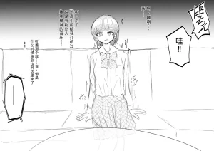 Ukaipu Unkai Taimashi Haiboku Monogatari rakugaki1-27 Chinese - Page 22