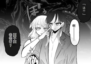 Ukaipu Unkai Taimashi Haiboku Monogatari rakugaki1-27 Chinese - Page 221