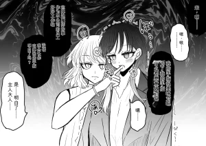 Ukaipu Unkai Taimashi Haiboku Monogatari rakugaki1-27 Chinese - Page 223