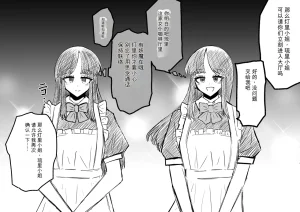 Ukaipu Unkai Taimashi Haiboku Monogatari rakugaki1-27 Chinese - Page 224