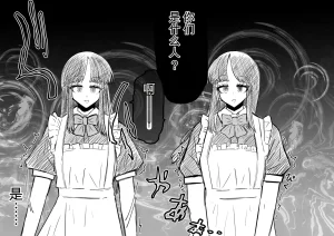 Ukaipu Unkai Taimashi Haiboku Monogatari rakugaki1-27 Chinese - Page 225