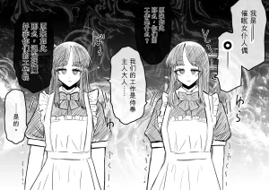 Ukaipu Unkai Taimashi Haiboku Monogatari rakugaki1-27 Chinese - Page 226