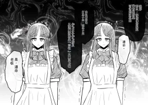 Ukaipu Unkai Taimashi Haiboku Monogatari rakugaki1-27 Chinese - Page 227