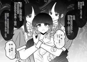 Ukaipu Unkai Taimashi Haiboku Monogatari rakugaki1-27 Chinese - Page 228