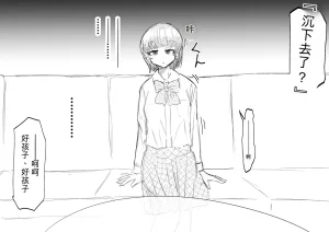 Ukaipu Unkai Taimashi Haiboku Monogatari rakugaki1-27 Chinese - Page 23