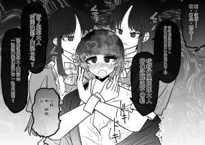 Ukaipu Unkai Taimashi Haiboku Monogatari rakugaki1-27 Chinese - Page 230