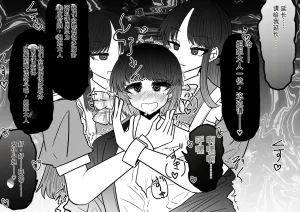 Ukaipu Unkai Taimashi Haiboku Monogatari rakugaki1-27 Chinese - Page 231