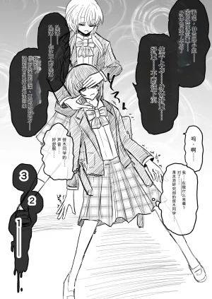 Ukaipu Unkai Taimashi Haiboku Monogatari rakugaki1-27 Chinese - Page 236