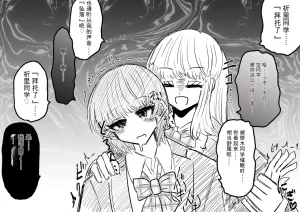 Ukaipu Unkai Taimashi Haiboku Monogatari rakugaki1-27 Chinese - Page 237