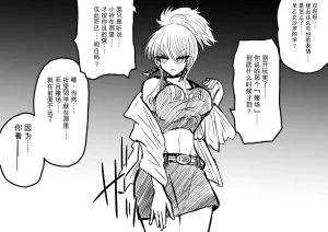 Ukaipu Unkai Taimashi Haiboku Monogatari rakugaki1-27 Chinese - Page 239