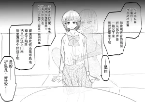 Ukaipu Unkai Taimashi Haiboku Monogatari rakugaki1-27 Chinese - Page 24