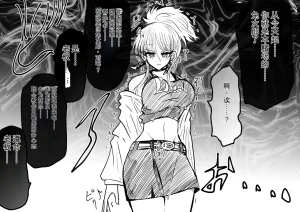 Ukaipu Unkai Taimashi Haiboku Monogatari rakugaki1-27 Chinese - Page 242