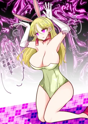 Ukaipu Unkai Taimashi Haiboku Monogatari rakugaki1-27 Chinese - Page 243