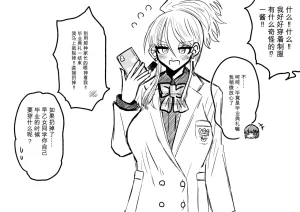 Ukaipu Unkai Taimashi Haiboku Monogatari rakugaki1-27 Chinese - Page 244