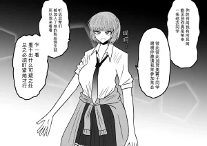 Ukaipu Unkai Taimashi Haiboku Monogatari rakugaki1-27 Chinese - Page 246