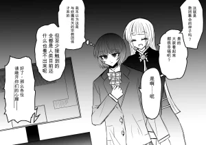 Ukaipu Unkai Taimashi Haiboku Monogatari rakugaki1-27 Chinese - Page 249