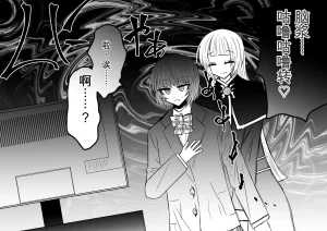 Ukaipu Unkai Taimashi Haiboku Monogatari rakugaki1-27 Chinese - Page 250