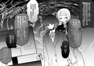 Ukaipu Unkai Taimashi Haiboku Monogatari rakugaki1-27 Chinese - Page 251