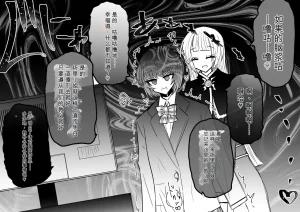 Ukaipu Unkai Taimashi Haiboku Monogatari rakugaki1-27 Chinese - Page 252