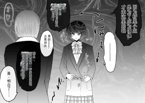 Ukaipu Unkai Taimashi Haiboku Monogatari rakugaki1-27 Chinese - Page 254