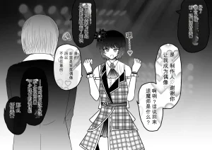 Ukaipu Unkai Taimashi Haiboku Monogatari rakugaki1-27 Chinese - Page 255