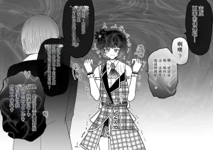 Ukaipu Unkai Taimashi Haiboku Monogatari rakugaki1-27 Chinese - Page 256