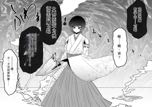 Ukaipu Unkai Taimashi Haiboku Monogatari rakugaki1-27 Chinese - Page 258