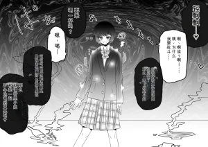 Ukaipu Unkai Taimashi Haiboku Monogatari rakugaki1-27 Chinese - Page 260