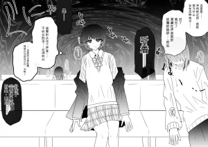 Ukaipu Unkai Taimashi Haiboku Monogatari rakugaki1-27 Chinese - Page 261