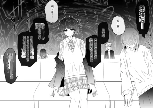 Ukaipu Unkai Taimashi Haiboku Monogatari rakugaki1-27 Chinese - Page 262