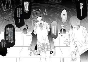 Ukaipu Unkai Taimashi Haiboku Monogatari rakugaki1-27 Chinese - Page 264