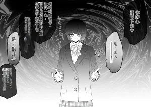 Ukaipu Unkai Taimashi Haiboku Monogatari rakugaki1-27 Chinese - Page 267