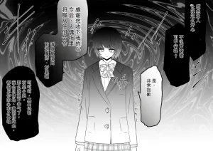 Ukaipu Unkai Taimashi Haiboku Monogatari rakugaki1-27 Chinese - Page 268