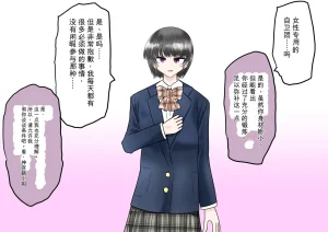 Ukaipu Unkai Taimashi Haiboku Monogatari rakugaki1-27 Chinese - Page 269